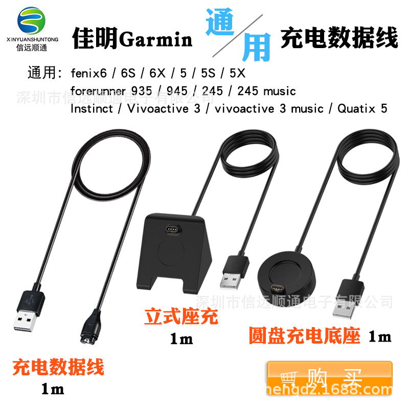 Compatible with Garmin watch charging cable, fenix8 7x 6S PRO charger, vivoactive 5 6 charging cable full figure