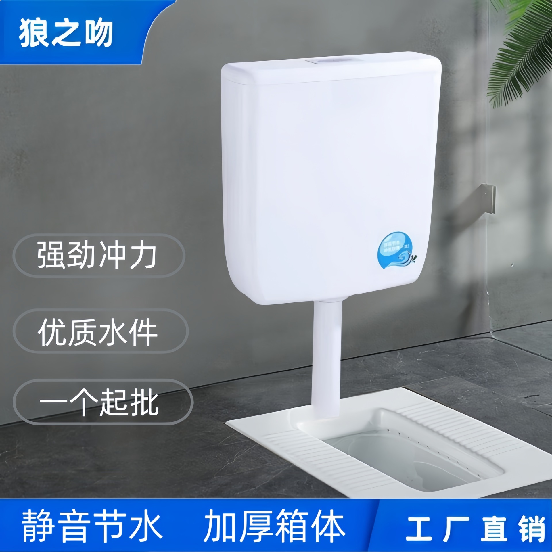 Toilet flushing tank, bathroom squat toilet water-saving device, high-force flushing device, squat toilet water pump, squat toilet water tank complete set full figure