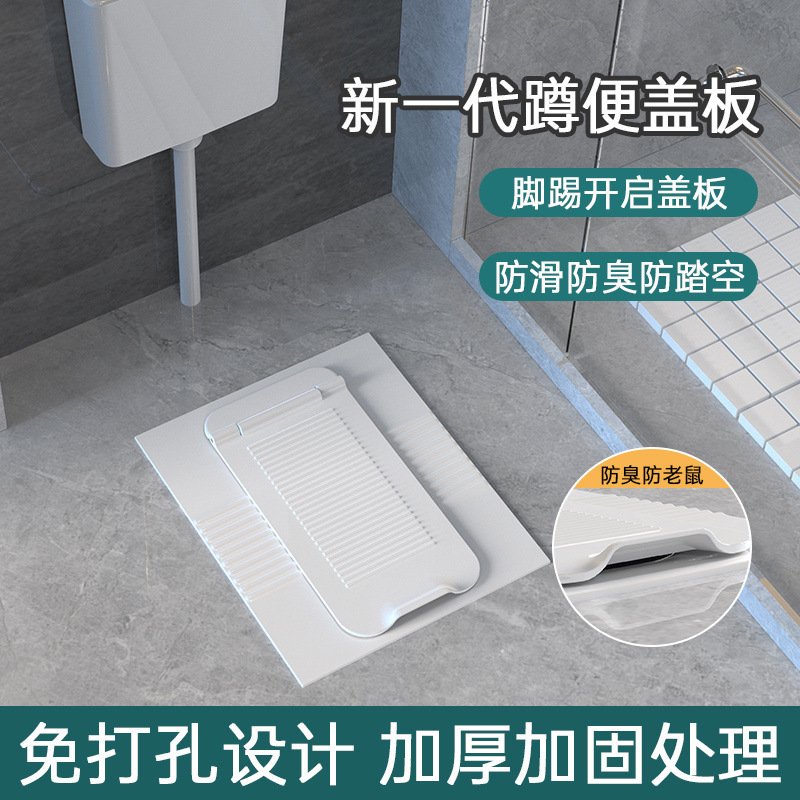 New type of squat toilet, toilet pit, anti-odor cover, anti-loss, anti-rat, toilet bowl, squat toilet cover plate, universal type, wholesale one piece Application Scenario