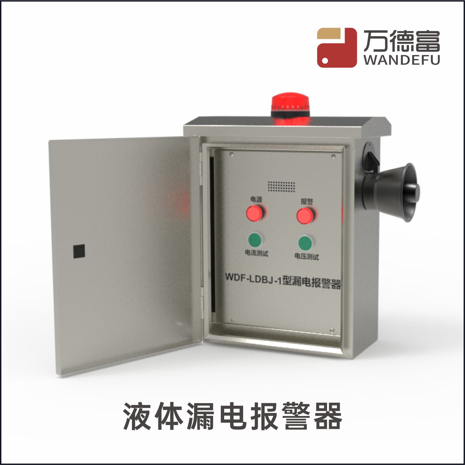 Liquid leakage alarm for car charging piles, liquid leakage alarm for outdoor distribution cabinets and control cabinets during the rainy season Item Picture
