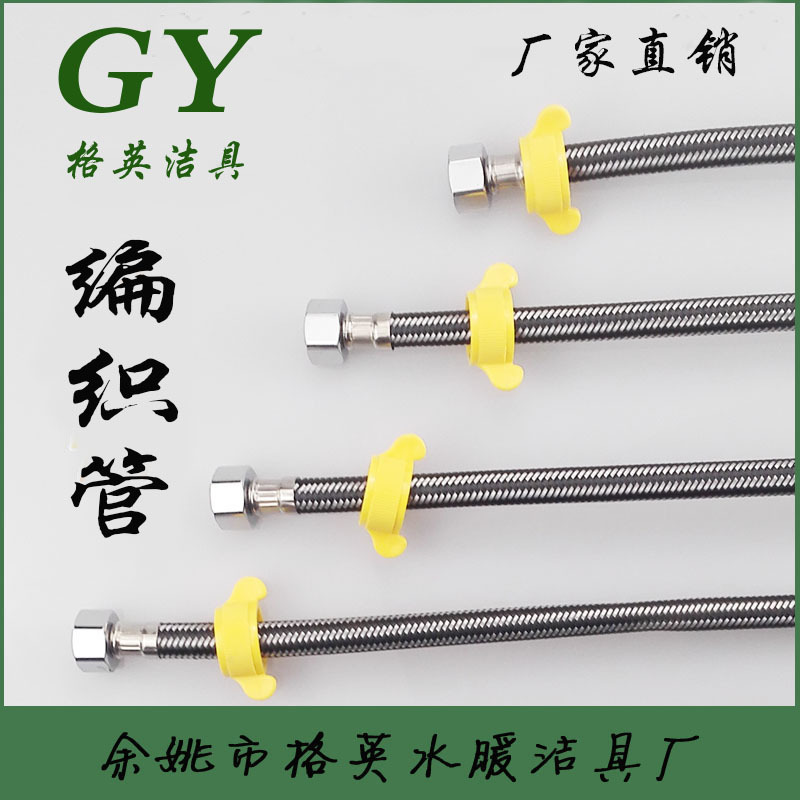 Factory wholesale 304 stainless steel braided pipe mixed wire toilet faucet cold and hot water inlet hose hot water pipe full figure