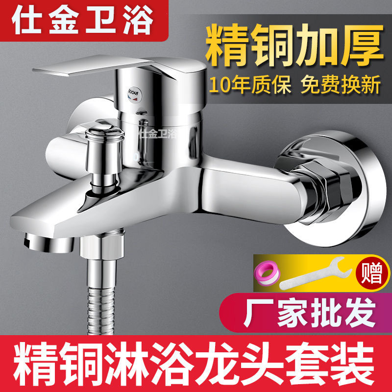 All-copper mixed water valve, hot and cold water faucet, concealed bathroom three-switch, bathtub, shower head, double-opening set, shower faucet full figure