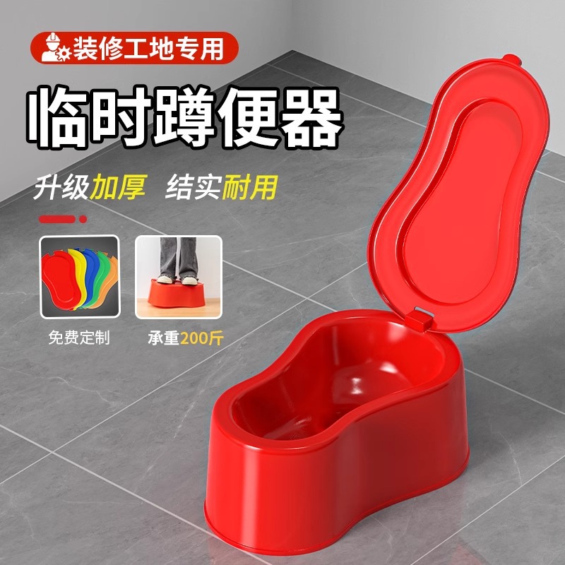 Simple toilet, temporary squat toilet, toilet for decoration, disposable anti-odor, special plastic toilet for construction sites full figure