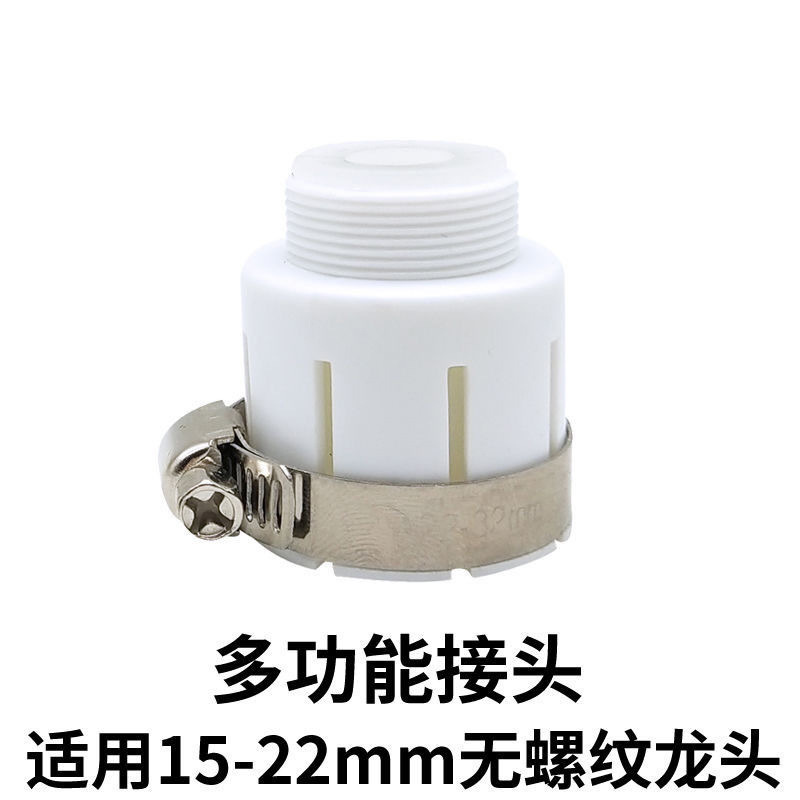 Universal connector for small faucets 15-22MM, multi-functional adapter interface for water purifiers, shower heads and water guns, quick connection Specification drawing