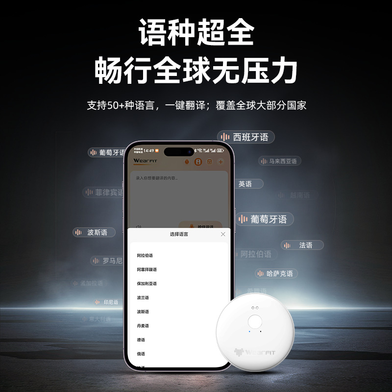 The best-selling Ai102 real-time intelligent translation machine offers simultaneous interpretation in over 50 languages and serves as an ai translation assistant for overseas travel Specification drawing