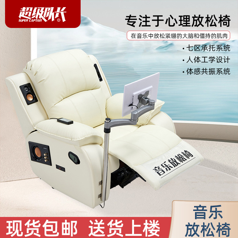 VR psychological relaxation chair, single-person psychological counseling sofa, multi-functional relaxation music rhythm sofa, electric massage shake Specification drawing