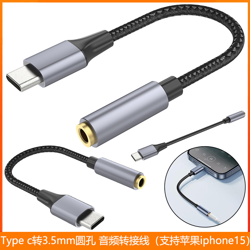 Compatible with Huawei, Honor, Xiaomi and Apple 15 headphones adapter Type c to 3.5mm round hole audio adapter full figure