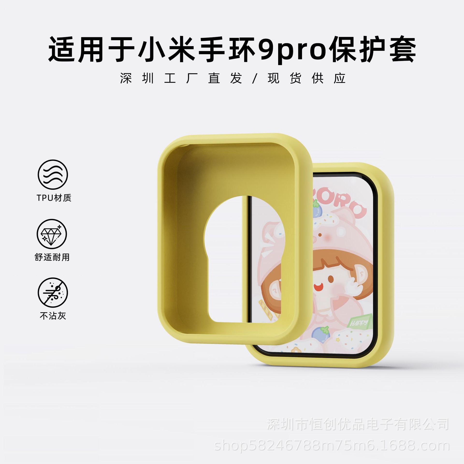 This is a durable soft case made of TPU material for the Xiaomi Band 9pro protective case, which will not loosen full figure