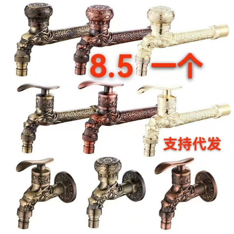 Cross-border retro wall-mounted dragon-shaped faucet washing machine mop sink quick-opening faucet retro antique carved 4-inch water full figure