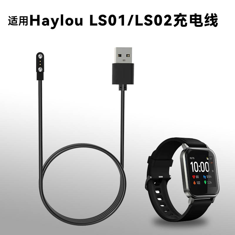 Compatible with Xiaomi Haylou Helo Solar LS02/LS01 watch charger T5S magnetic charging cable details Picture