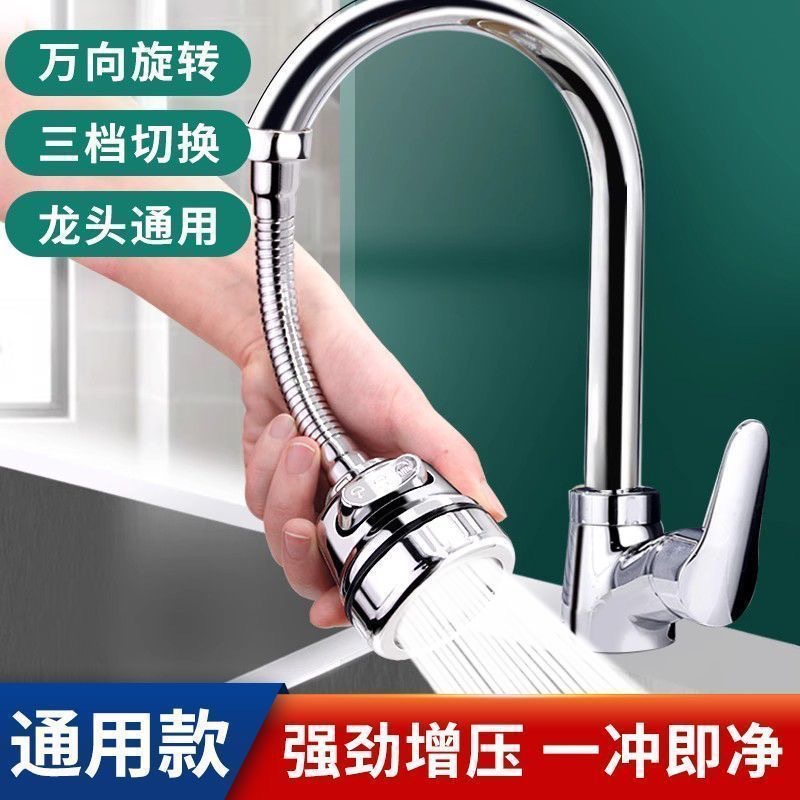 Universal faucet extender, kitchen faucet splash preventer, bubble generator, showerhead booster filter extender full figure