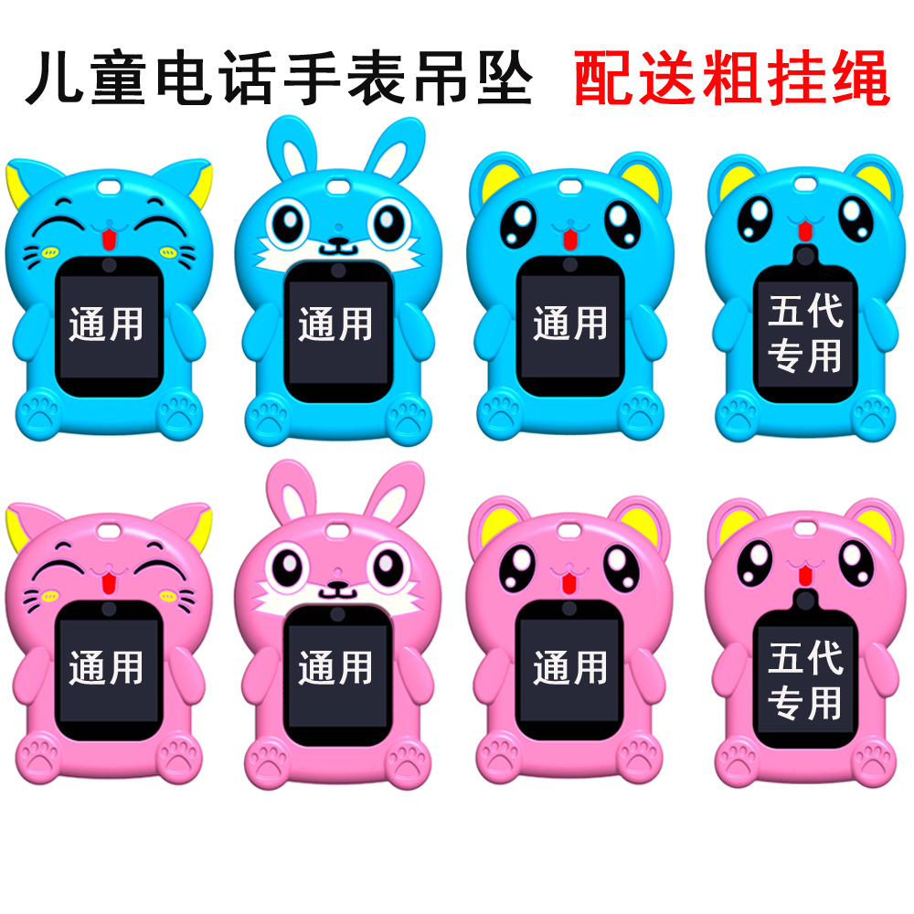 Universal children's smartwatch case, smartwatch silicone pendant neck strap full figure