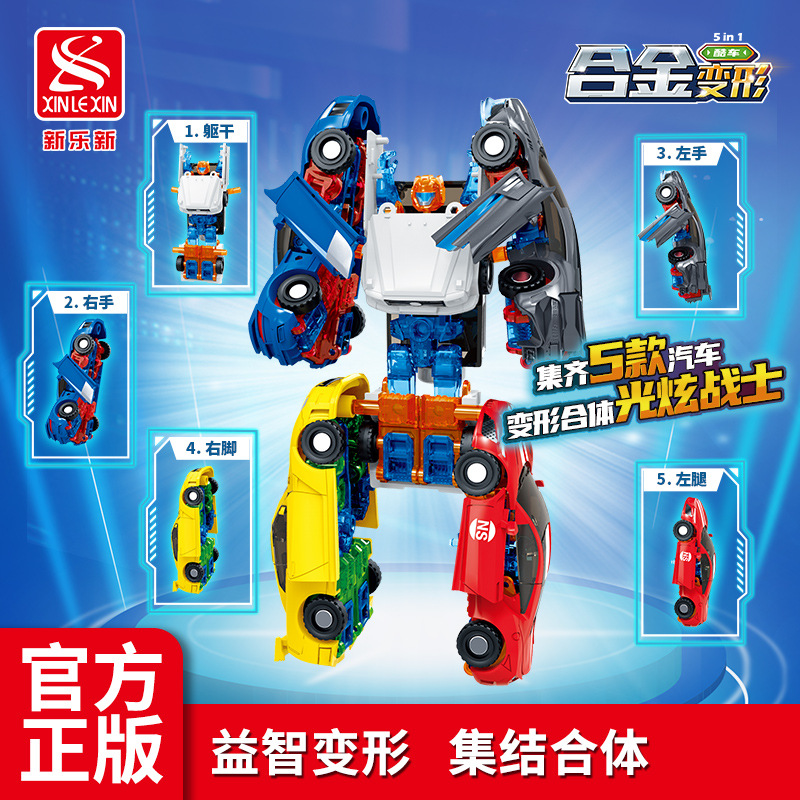 Xinle New Alloy Deformation five-in-one Robot Cool Car Xuan Chi Blue Australian Grey Woyang Tu Weida Children's Toy full figure
