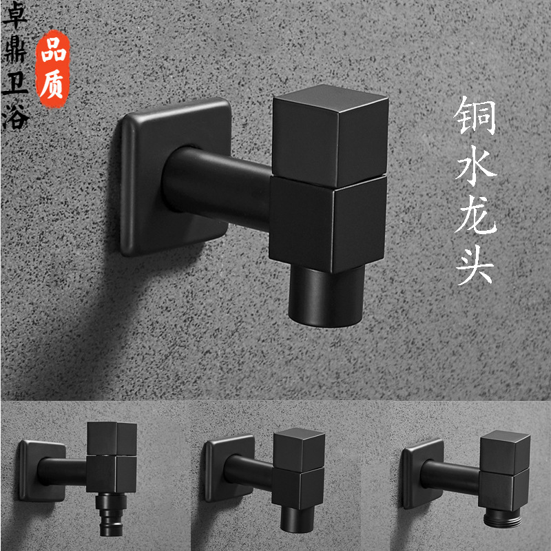 Black wall-mounted washing machine faucet, all-copper single cold mop sink, pure copper faucet wholesale, special water nozzle full figure