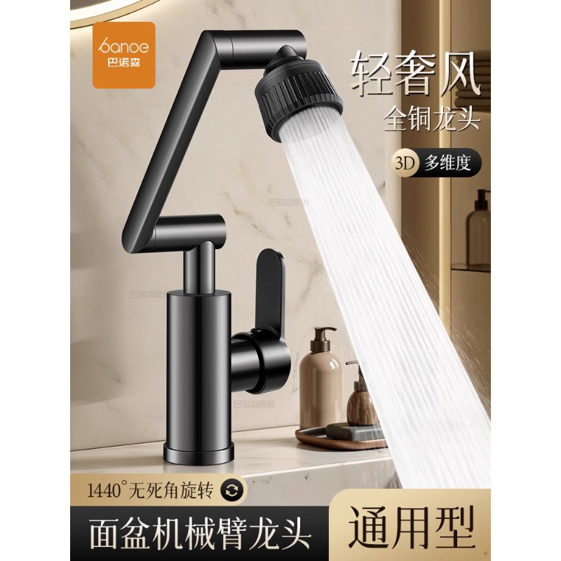 Universal all-copper washbasin faucet, hot and cold dual-purpose bathroom, bathroom cabinet, washbasin, sink, washbasin, surface basin, countertop basin full figure