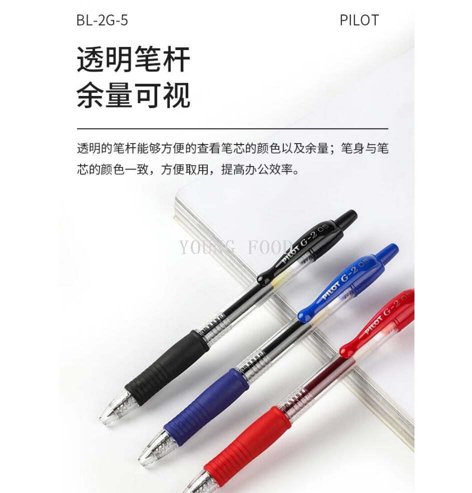 批发包邮！洋什铺进口文具手办日本百乐PILOT BL-G2-5啫喱笔 中性详情13