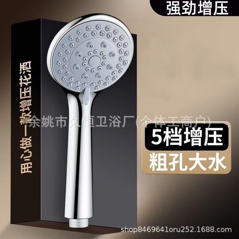 Five-speed pressurized showerhead with hose set, water heater, bathroom heater, shower head, household handheld shower room, showerhead full figure