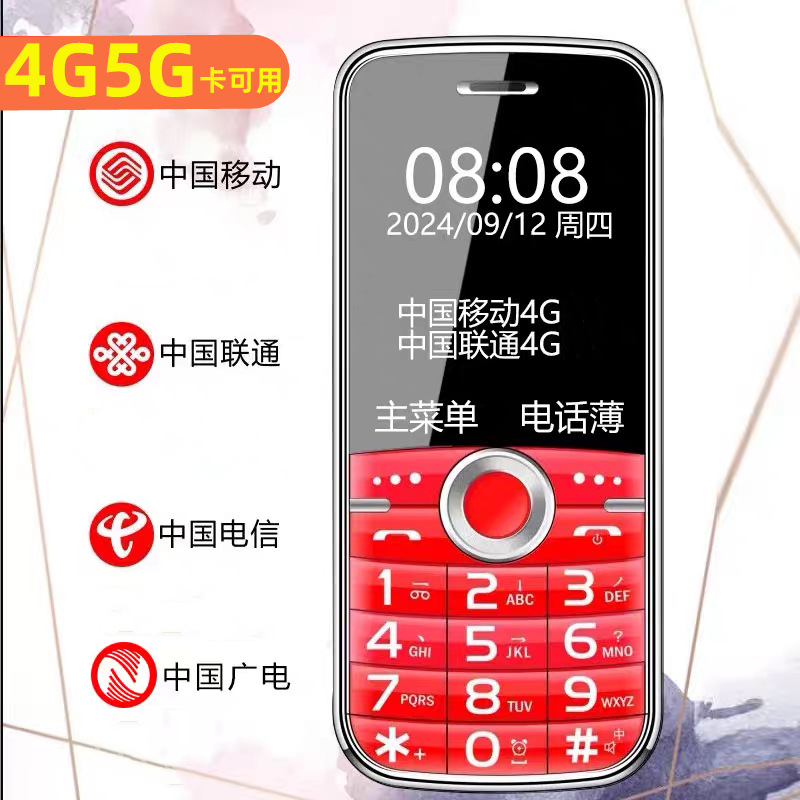 3.0-inch screen, large and small SIM cards, 5G, large characters, large screen, loud sound, ultra-long standby time, senior citizen mobile phone, full network compatibility 4G Item Picture