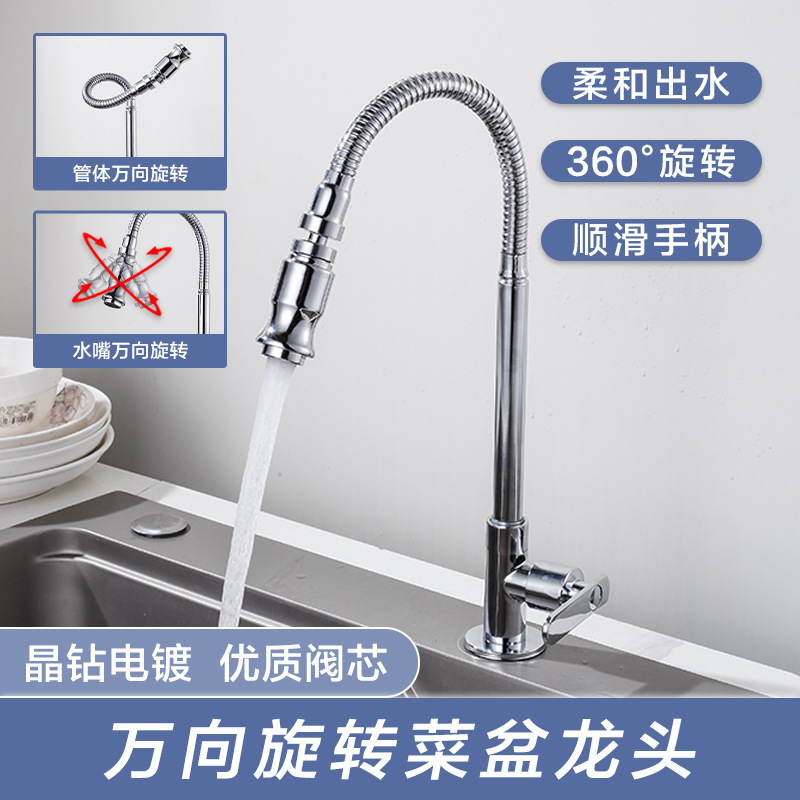 All-copper kitchen single-cooling faucet, balcony sink, rotatable sink, kitchen single-cooling faucet, wall-mounted full figure