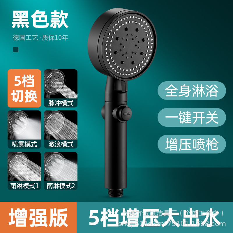 Black five-speed pressurized showerhead for home use, hotel bathroom bathing, handheld shower, pressurized water-stop showerhead details Picture