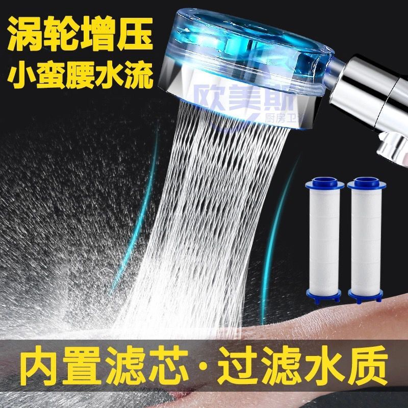 Xiaoman Yao Pressurized with filter showerhead Propeller turbine high-pressure bathing handheld showerhead water heater full figure