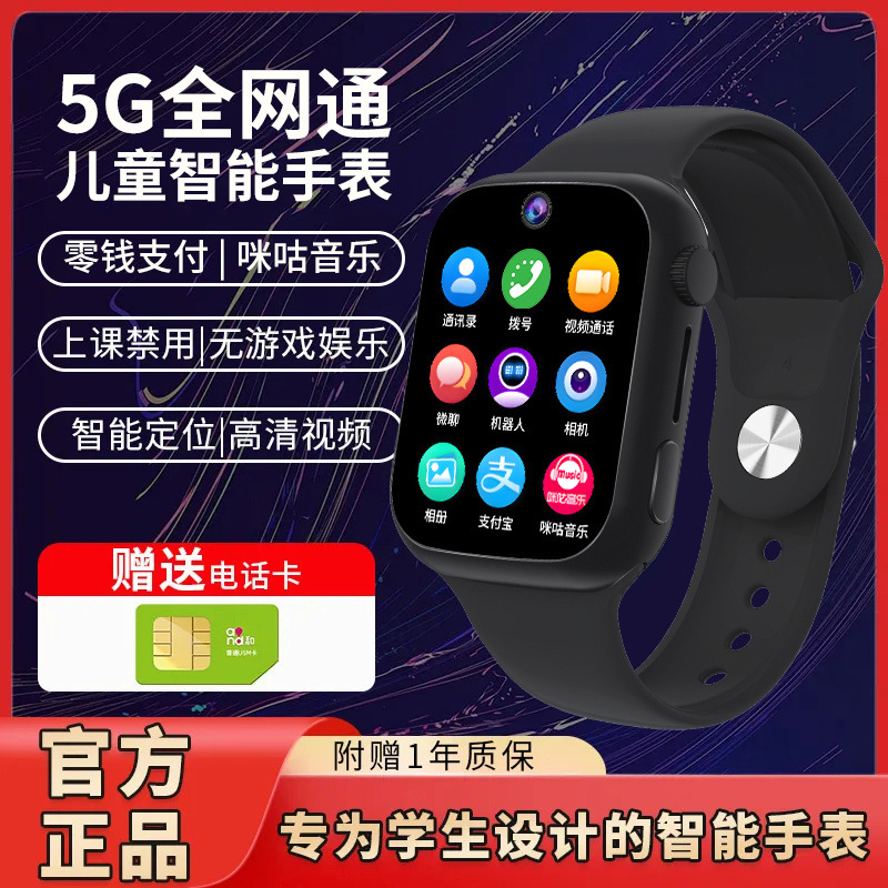 The new Huaqiangbei S10 children's smartwatch, phone watch, video call, positioning, and multi-functional for students Application Scenario