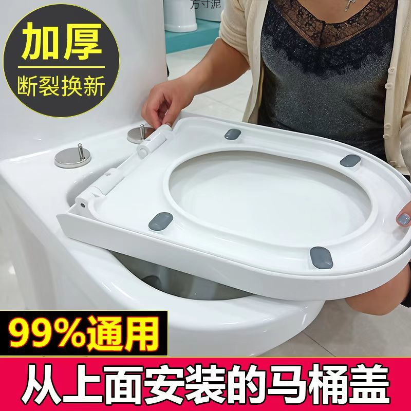 Universal thickened old-style toilet seat cover seat cushion lowering accessories, dry toilet UVO type toilet seat cover factory details Picture