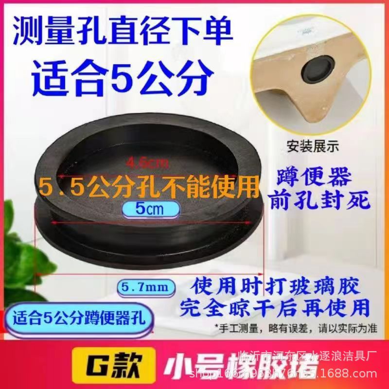Squat toilet flange, squat pit rubber ring accessories, flushing pipe, rubber stopper, large and small head, double-hole toilet, pit distance modification, sealing plug details Picture