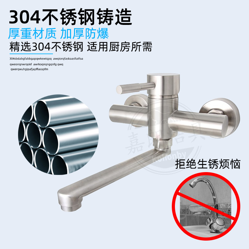 Stainless steel wall-mounted kitchen hot and cold water faucet, single wall-mounted sink faucet, rotatable SK8201 Specification drawing