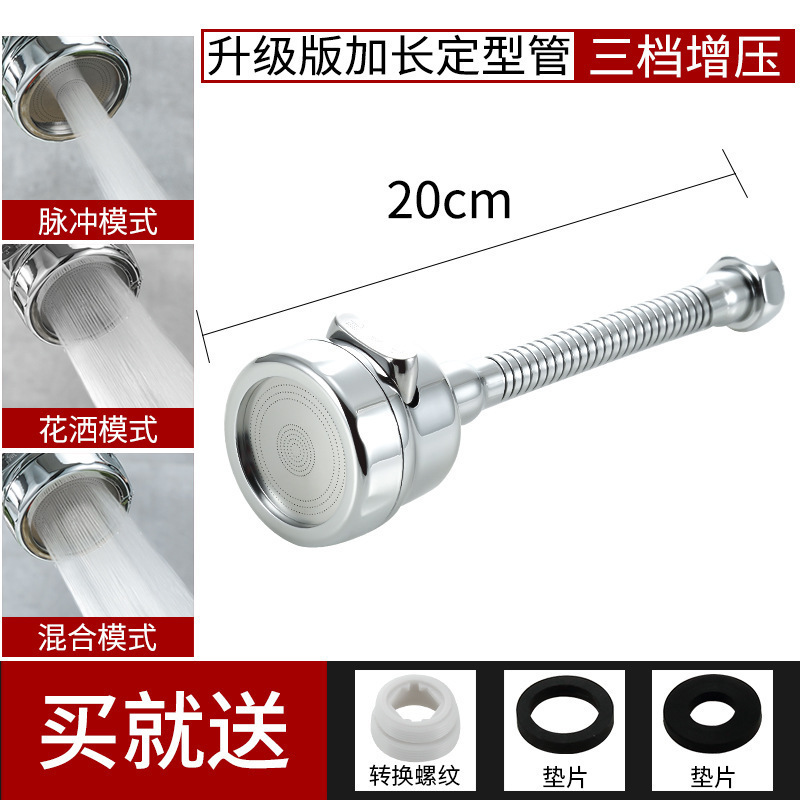 Splash-proof faucet, universal extender, showerhead pressurized filter, rotary filter, extended bubble Application Scenario