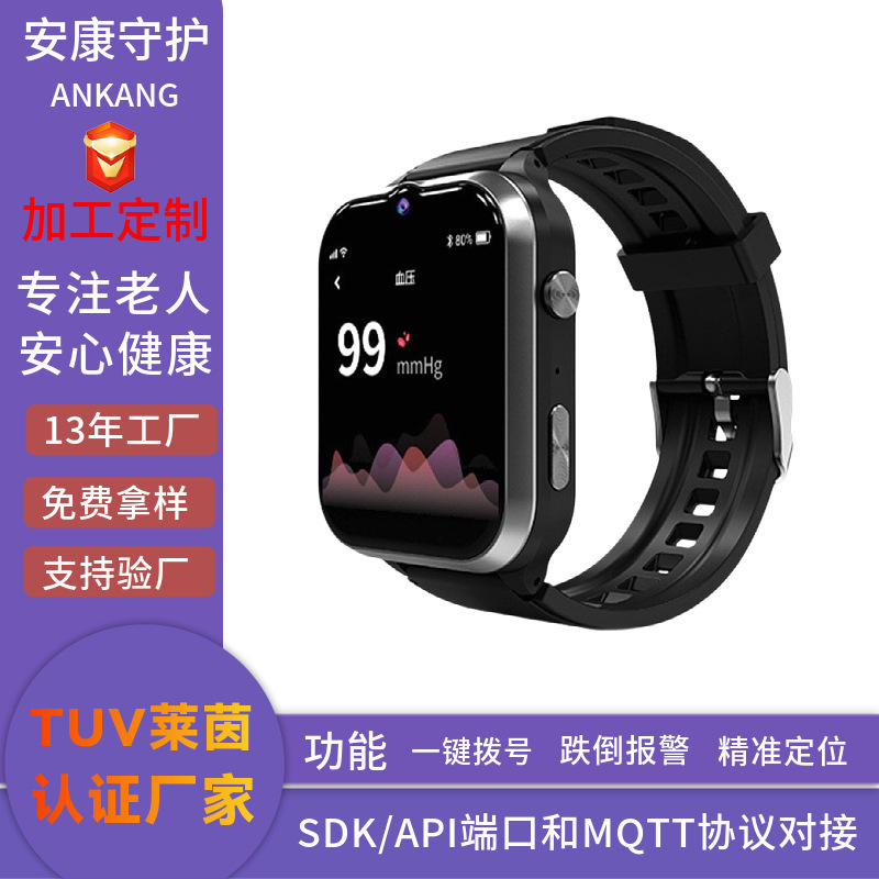 The elderly smartwatch can be used for communication, exercise, heart rate, blood pressure, blood oxygen, and fall alarm. It is a watch for the elderly full figure
