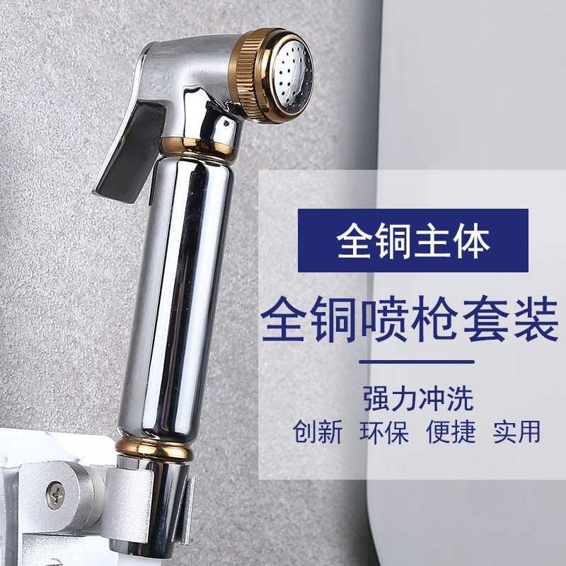 Toilet spray faucet, feminine wash nozzle, bathroom water, toilet flushing device, companion, high-pressure booster, factory supply Specification drawing