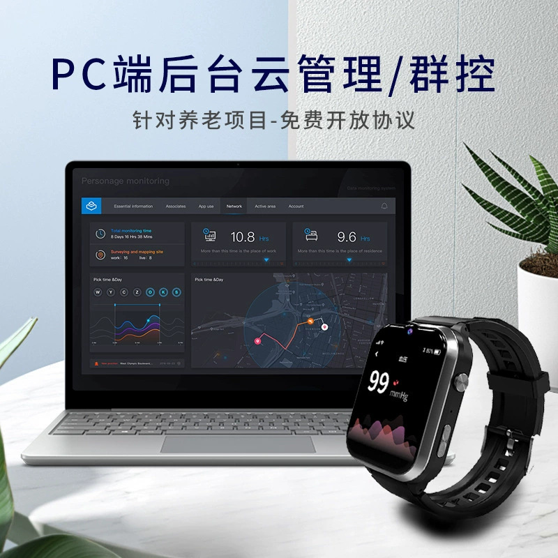 Elderly positioning smart phone smartwatches prevent the elderly from getting lost and falling, and monitor blood pressure, heart rate, blood oxygen, body temperature and health Specification drawing