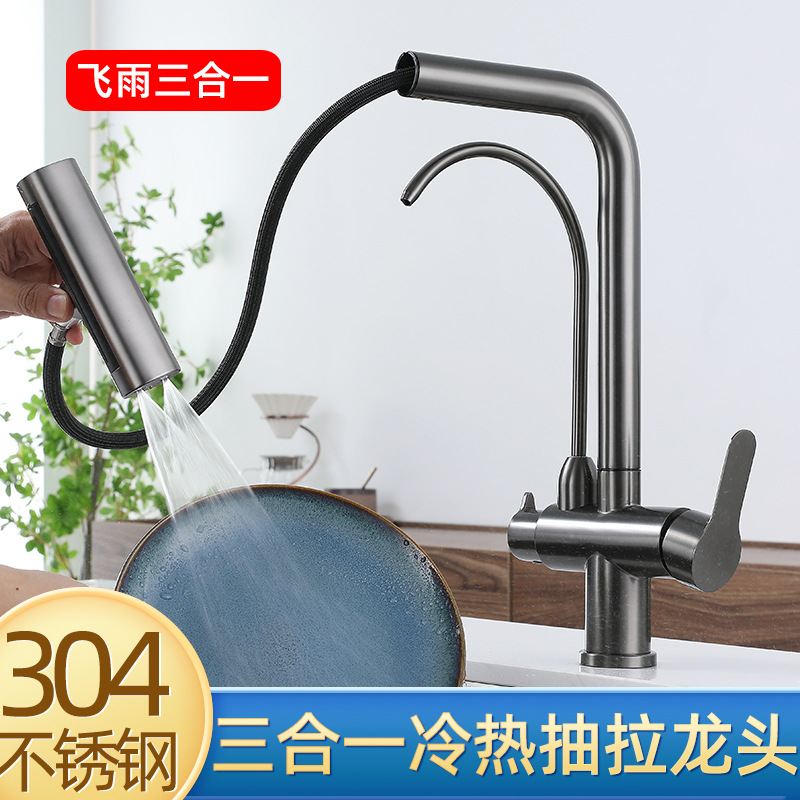 304 stainless steel three-in-one faucet, hot and cold kitchen sink, water purifier, direct drinking sink, household faucet full figure