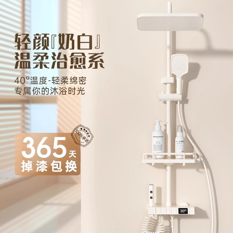 Universal cream white shower head set, home bath and bathroom, constant temperature bathroom, digital display pressurized, cross-border e-commerce full figure