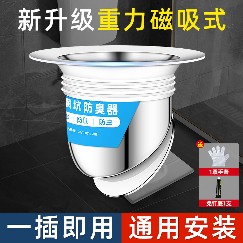Toilet odor prevention and clogging device, squat toilet type anti-clogging, bathroom household squat toilet, toilet bowl cover plate, anti-odor return magic tool full figure