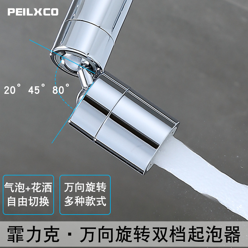 Large-angle kitchen faucet, universal bubble maker, double-speed filter screen, washbasin, washbasin, mouthwash, splash-proof faucet details Picture