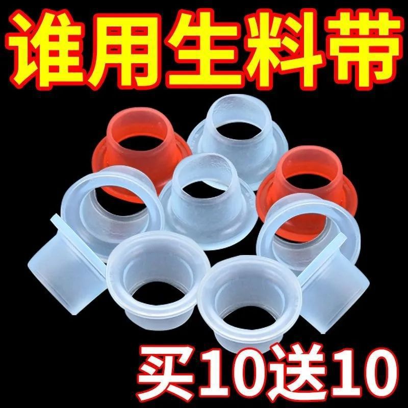 【 New Model 】 Universal replacement of raw material tape, 4-point silicone gasket, faucet accessory, sealing ring, rubber pad to prevent water leakage details Picture