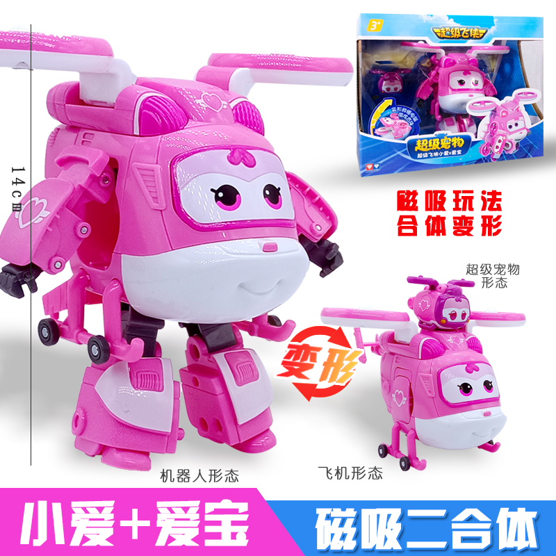 Super Wings toy, Ledi Bao, Ledi Bao Pet, Xiao Ai Super Bag, Sheriff's Transformation and Fusion Robot, Mi Official version Specification drawing