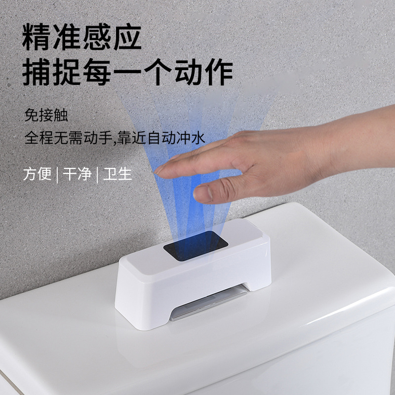 Toilet tank sensor flushing device, household smart automatic contactless infrared sensor toilet flushing device Specification drawing