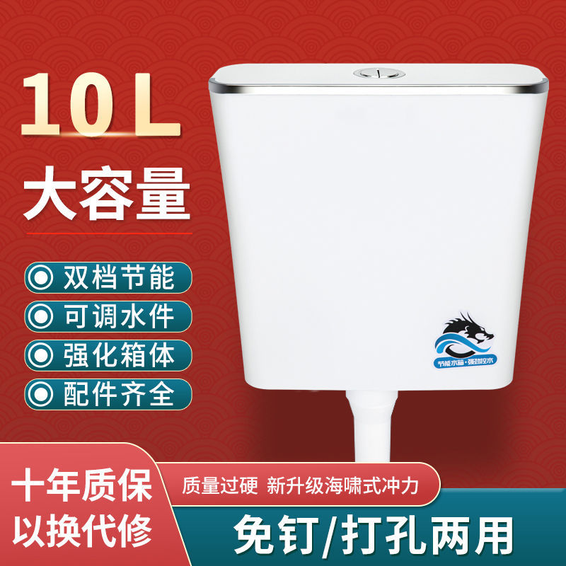 Thickened old-fashioned water tank toilet, squat toilet, flushing tank, no need for drilling, universal bathroom, household toilet, wall-mounted type full figure