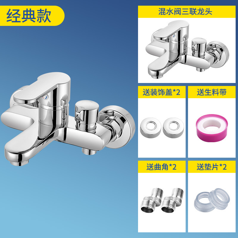 Shower faucet, all-copper mixing valve, shower head, bath set, bathroom bathtub mixing switch, side-opening three-way cold and hot water Specification drawing