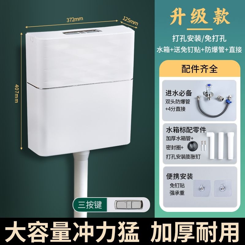 We produce and wholesale thickened high-flushing force toilet water tanks, wall-mounted tanks, household bathroom squat toilets, and toilet flushing water tanks Specification drawing