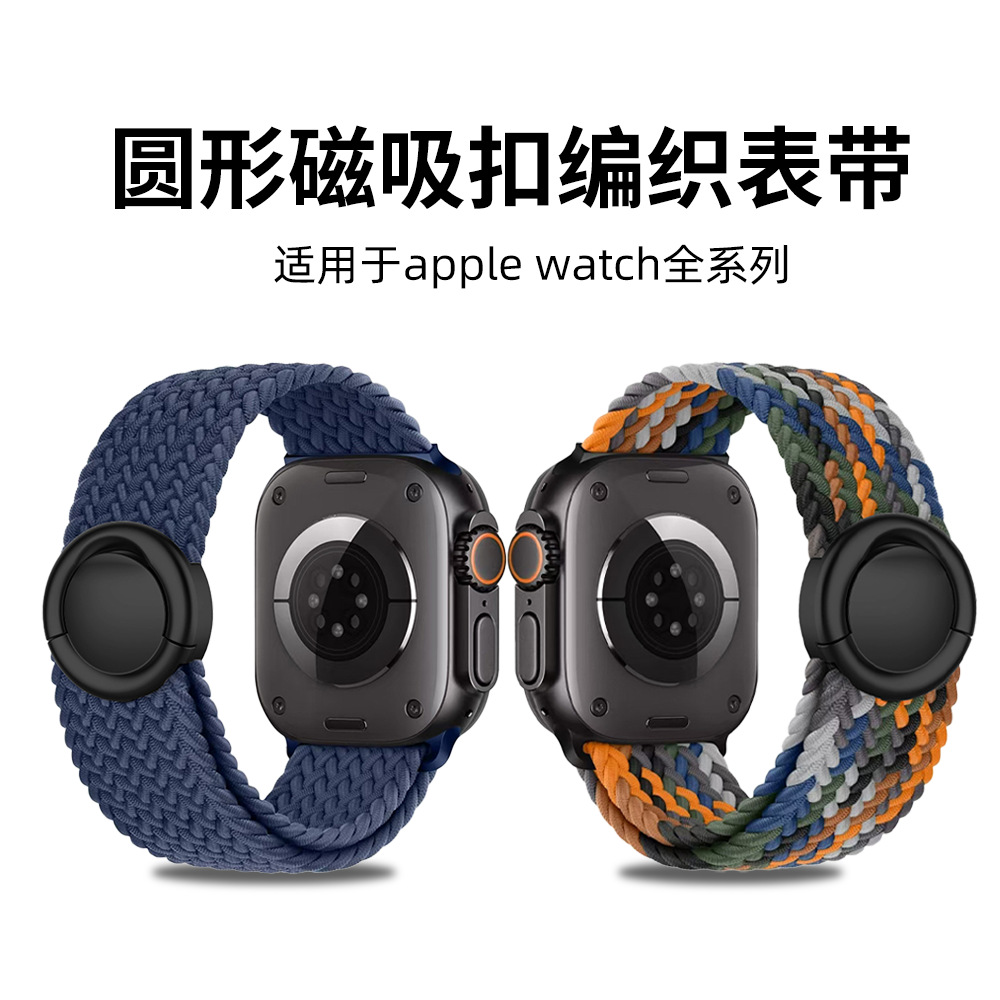 Suitable for applewatchs10, nylon woven round magnetic clasp metal iwatch strap s9 details Picture