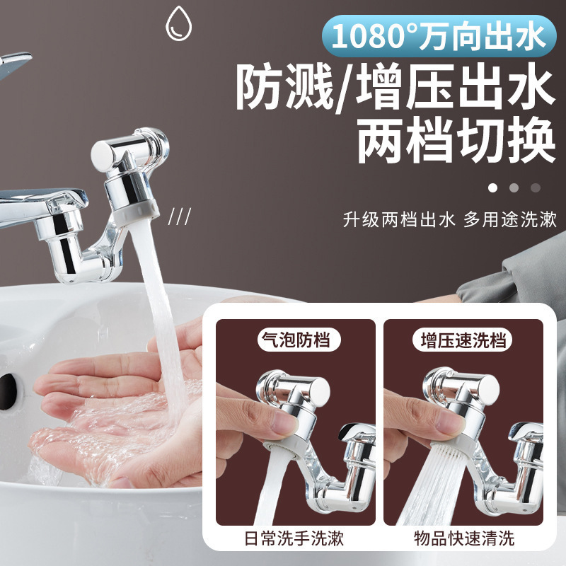1080-degree splash-proof rotating universal faucet mechanical arm multi-functional rotating faucet extension bubble extender Application Scenario