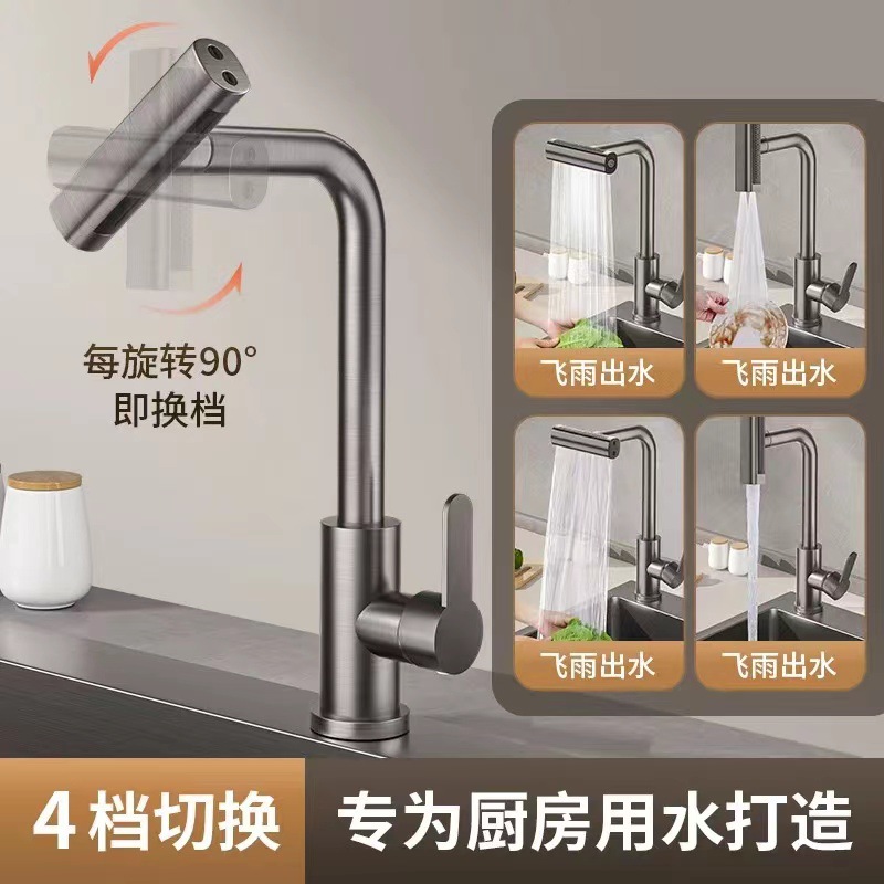 Cross-border wholesale stainless steel Feiyu pull-out three-speed and four-speed pull-out cold and hot water faucets, kitchen sink for washing vegetables Specification drawing