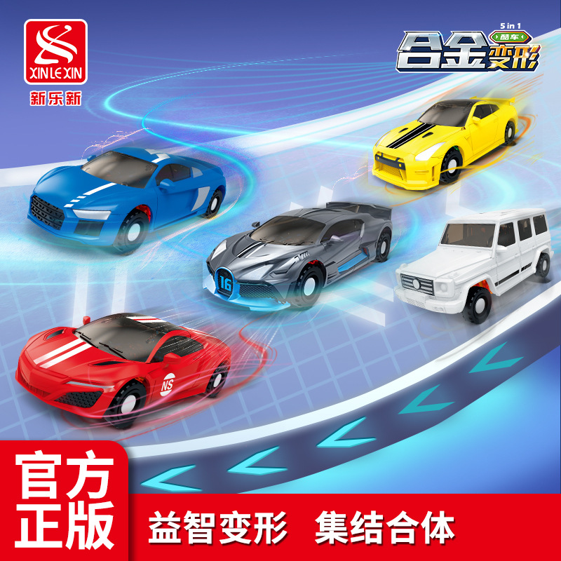 Xinle New Alloy Deformation five-in-one Robot Cool Car Xuan Chi Blue Australian Grey Woyang Tu Weida Children's Toy Specification drawing