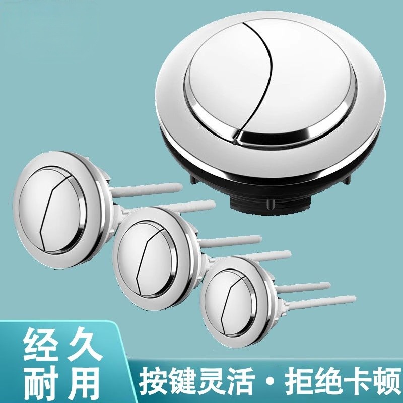 Circular accessory toilet button, universal bucket water tank flush press, toilet seat switch, double button manufacturer full figure