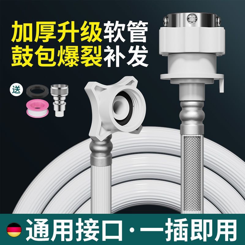 Universal fully automatic washing machine water inlet pipe extension pipe, water supply pipe, water filling extension hose joint accessories Application Scenario