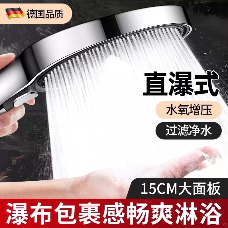 Pressurized showerhead, super high pressure, large water output, 15cm large panel, bath filter, shower head set full figure